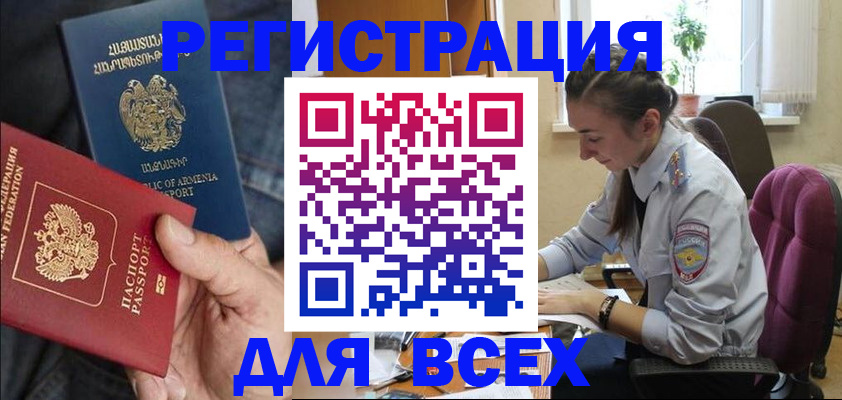 где прописаться в Опочке